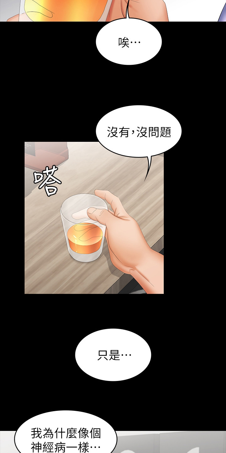 第49章：代价10