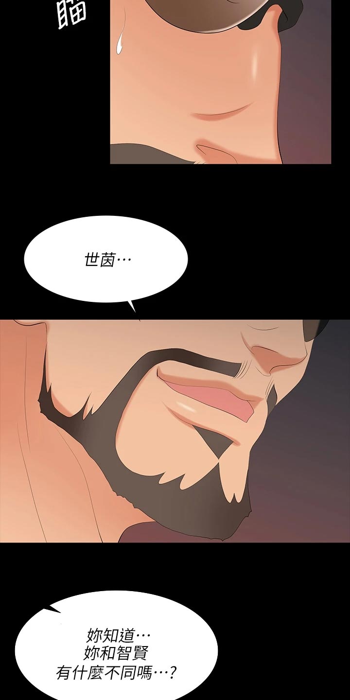 第139章：放手12