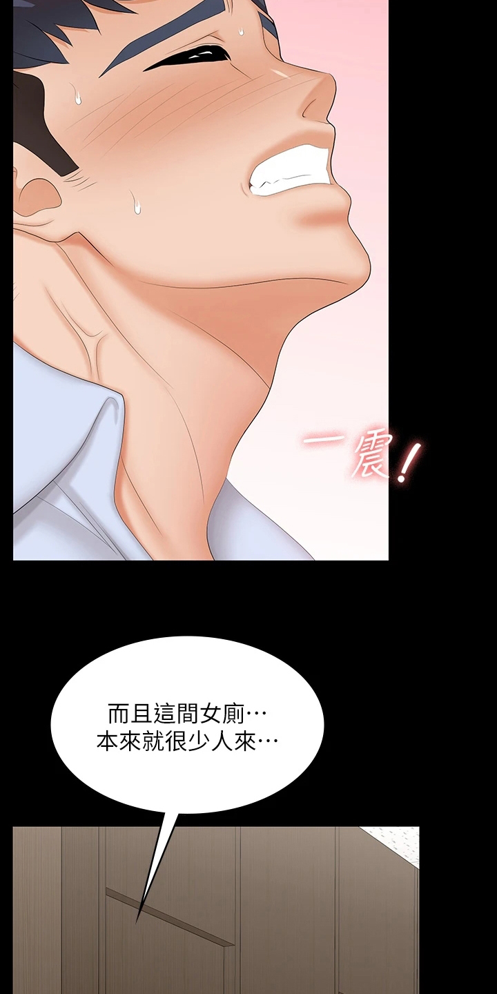 第121章：完蛋了12