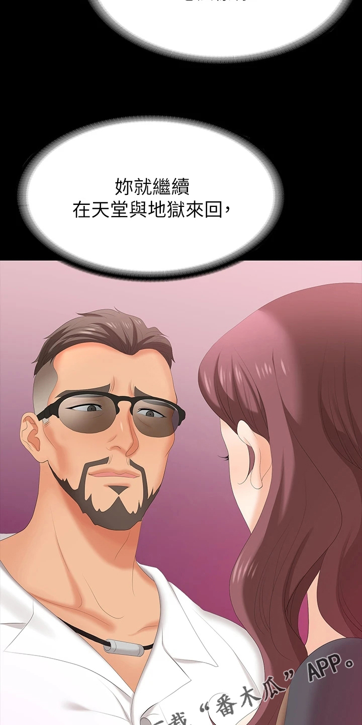 第118章：误会29