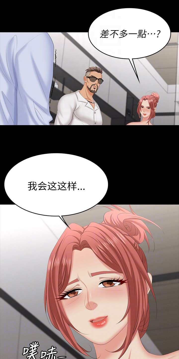 第112章：可笑17