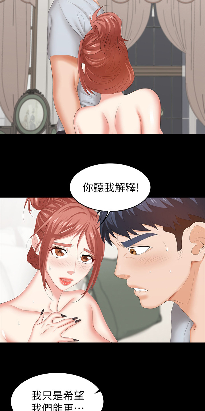 第65章：你们在做什么12