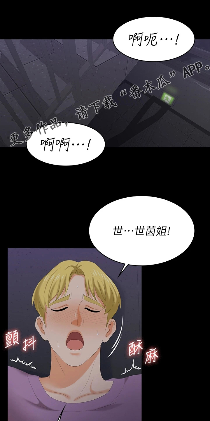 第121章：完蛋了0