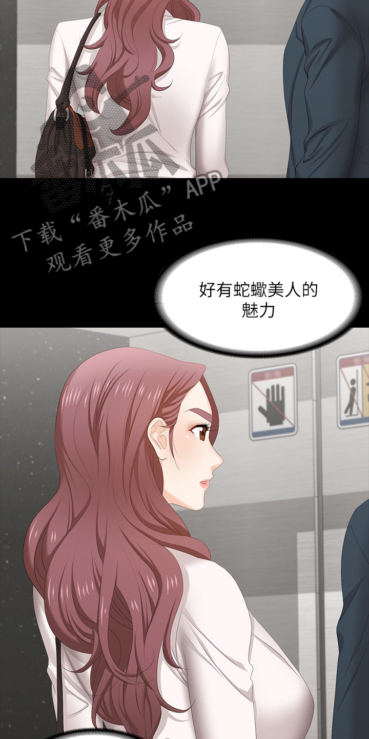 第84章：自作主张3