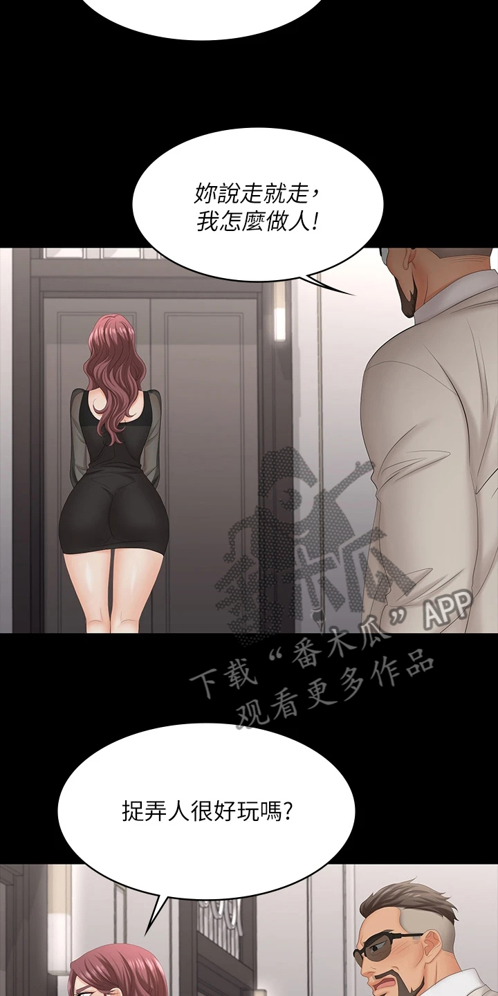 第123章：太美了18