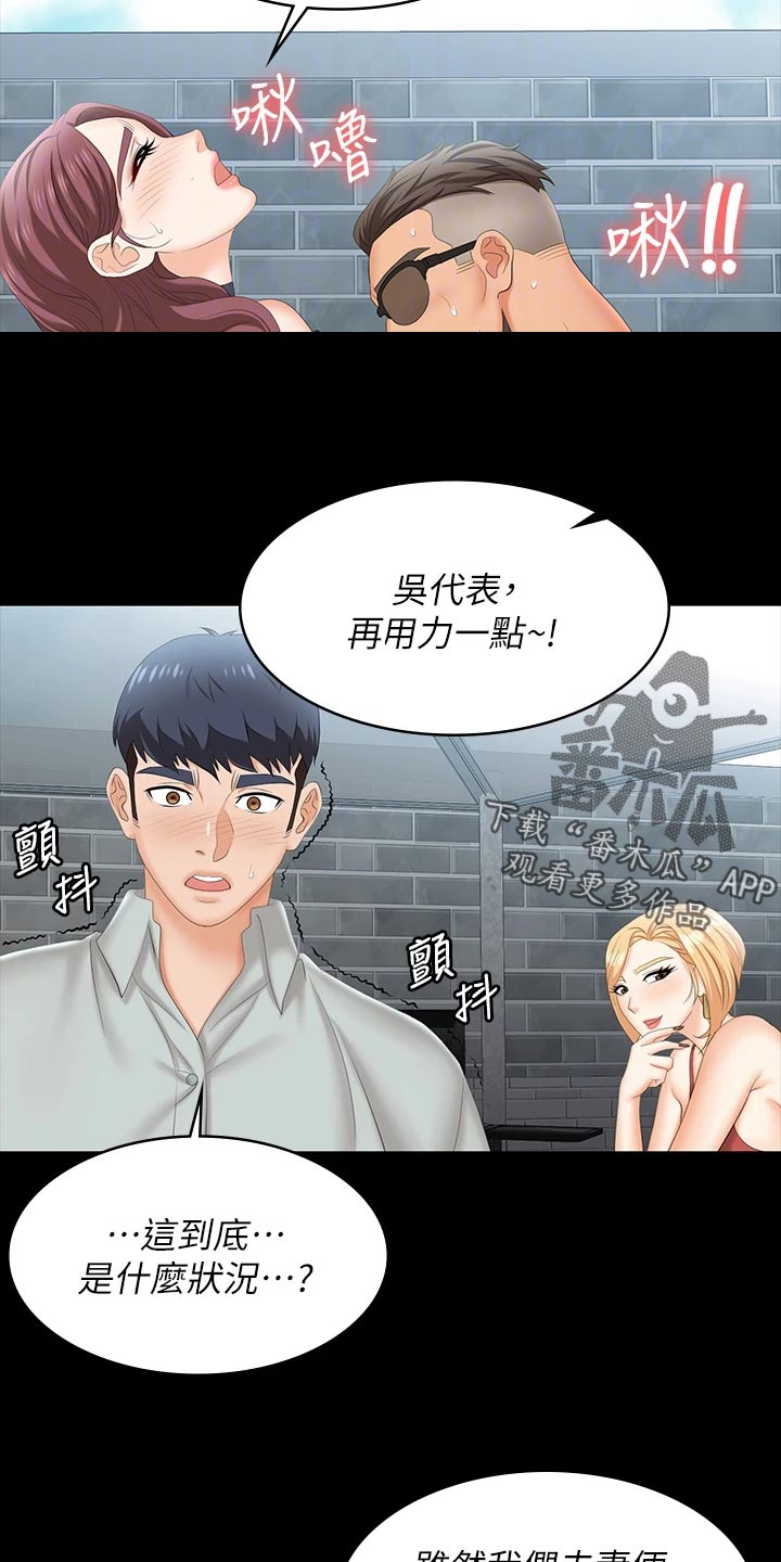 第134章：莫名其妙12