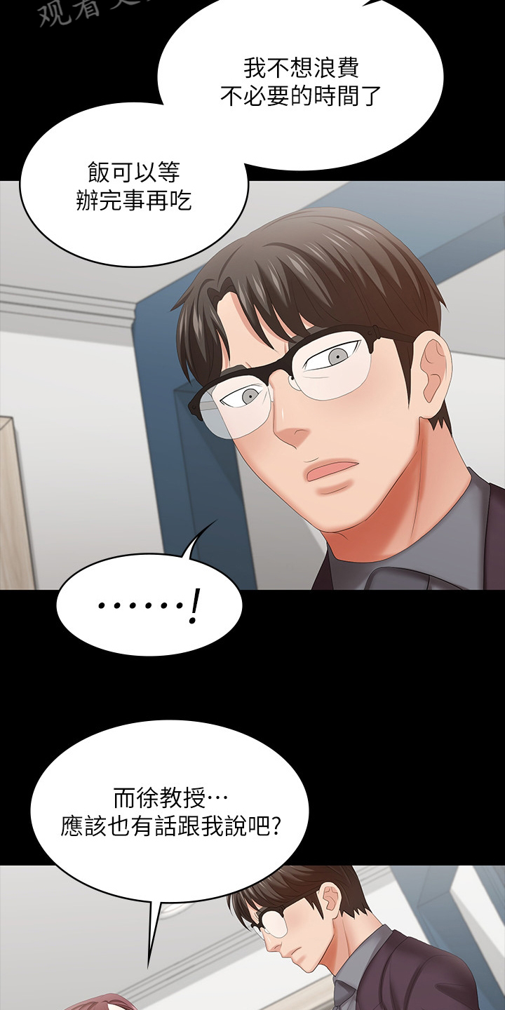 第80章：道歉11