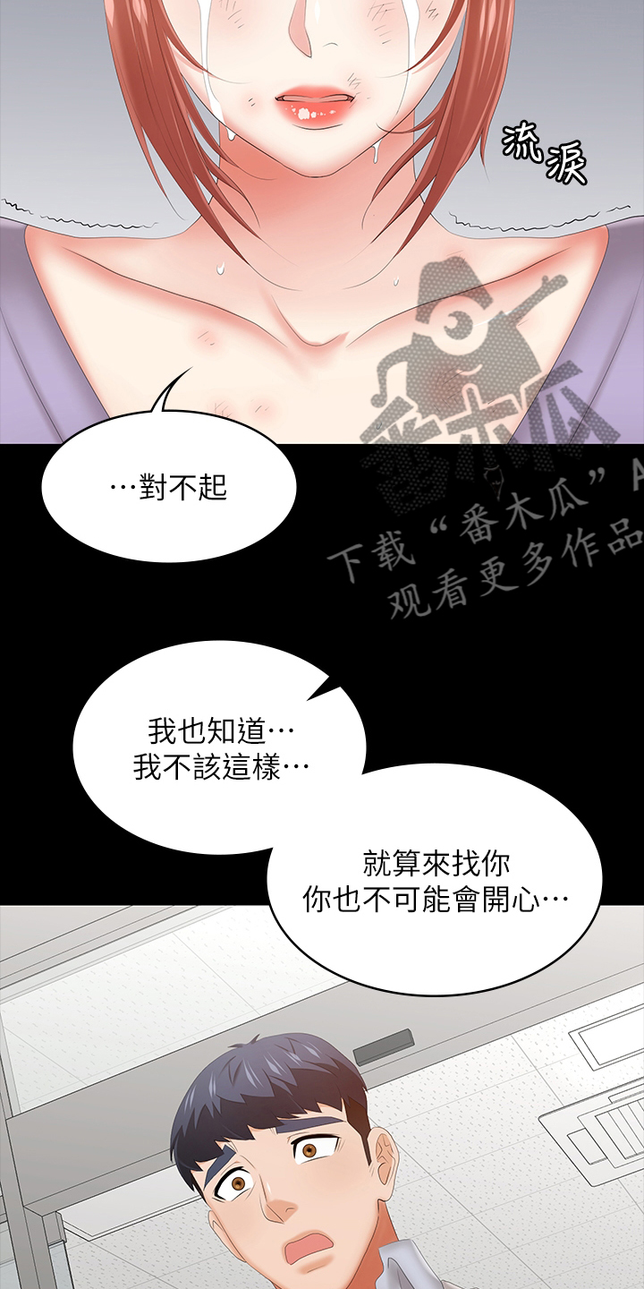 第77章：快疯了13