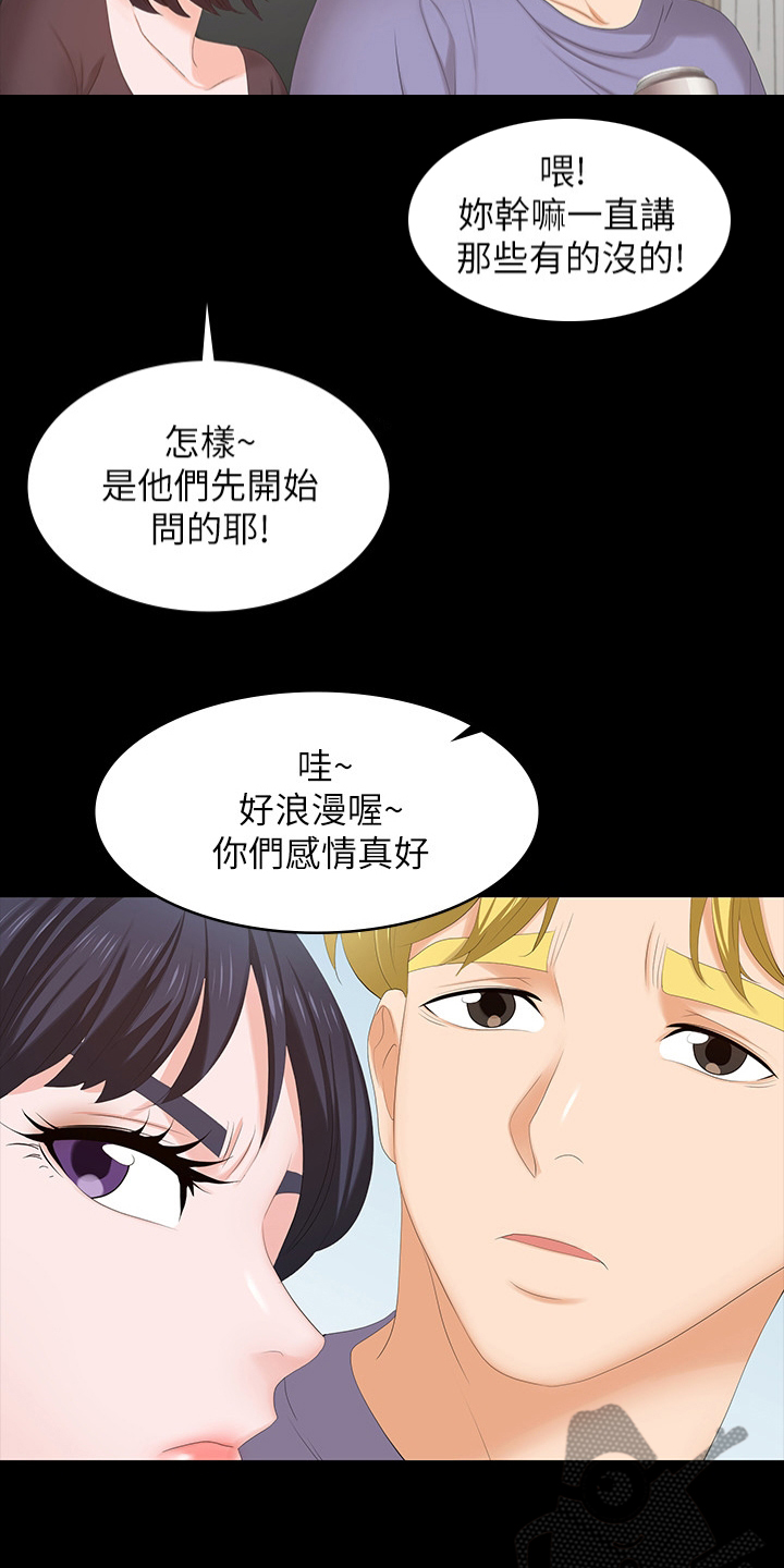 第89章：又想干嘛4