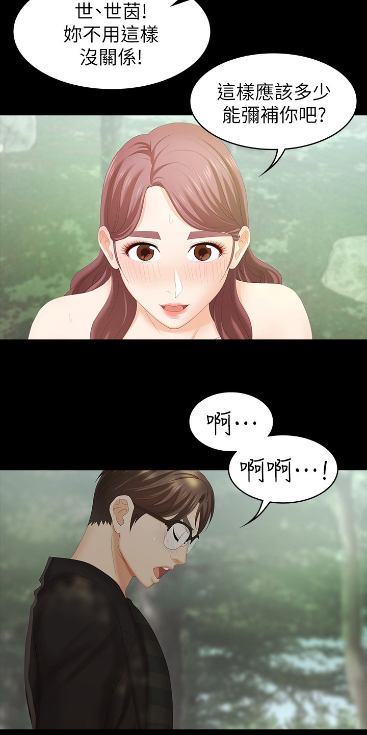 第51章：弥补5