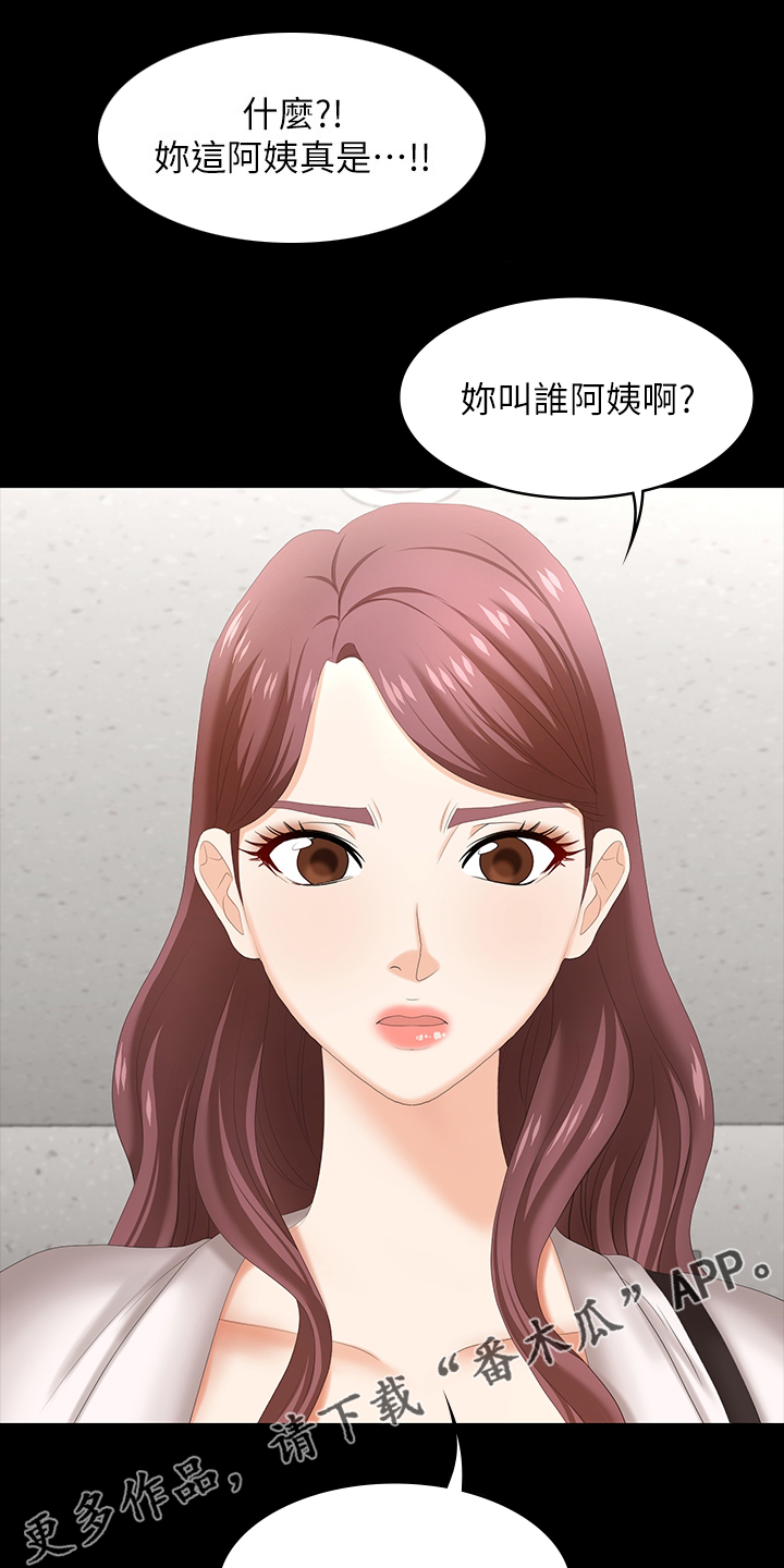 第83章：误会12