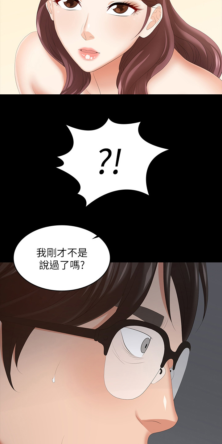 第81章：不想14