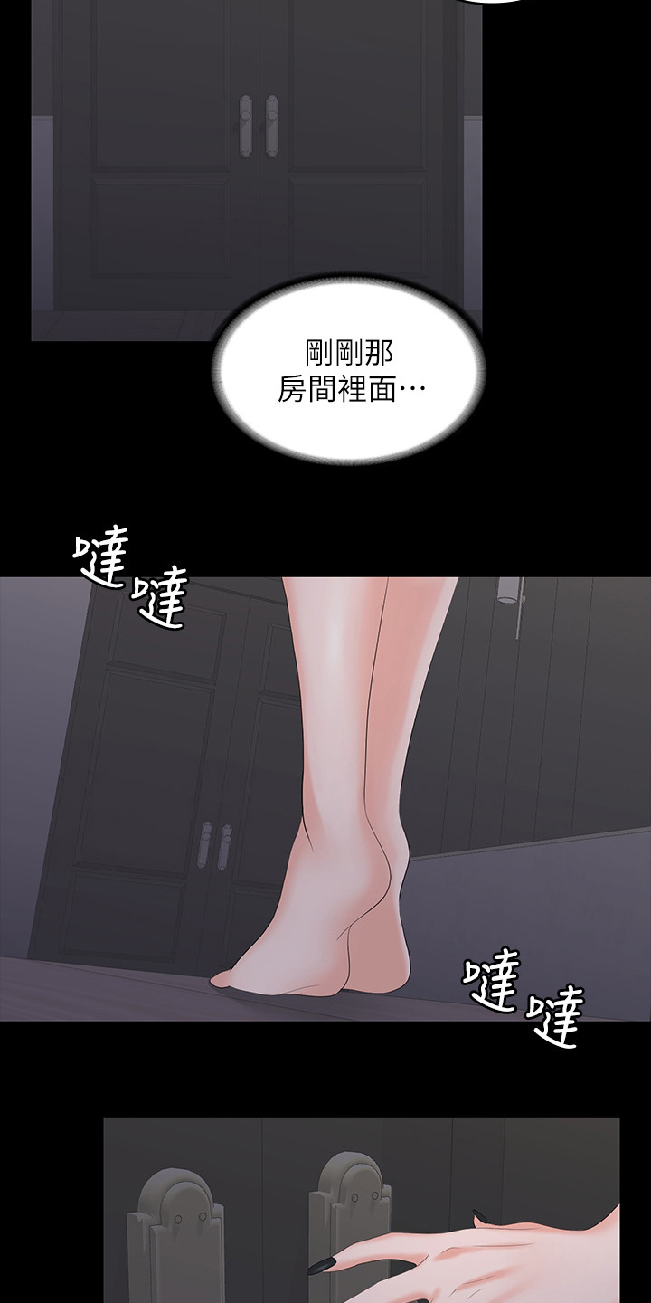 第91章：在这里做什么7