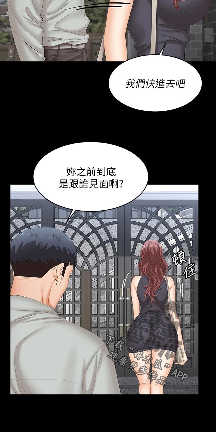 第132章：介绍老公18