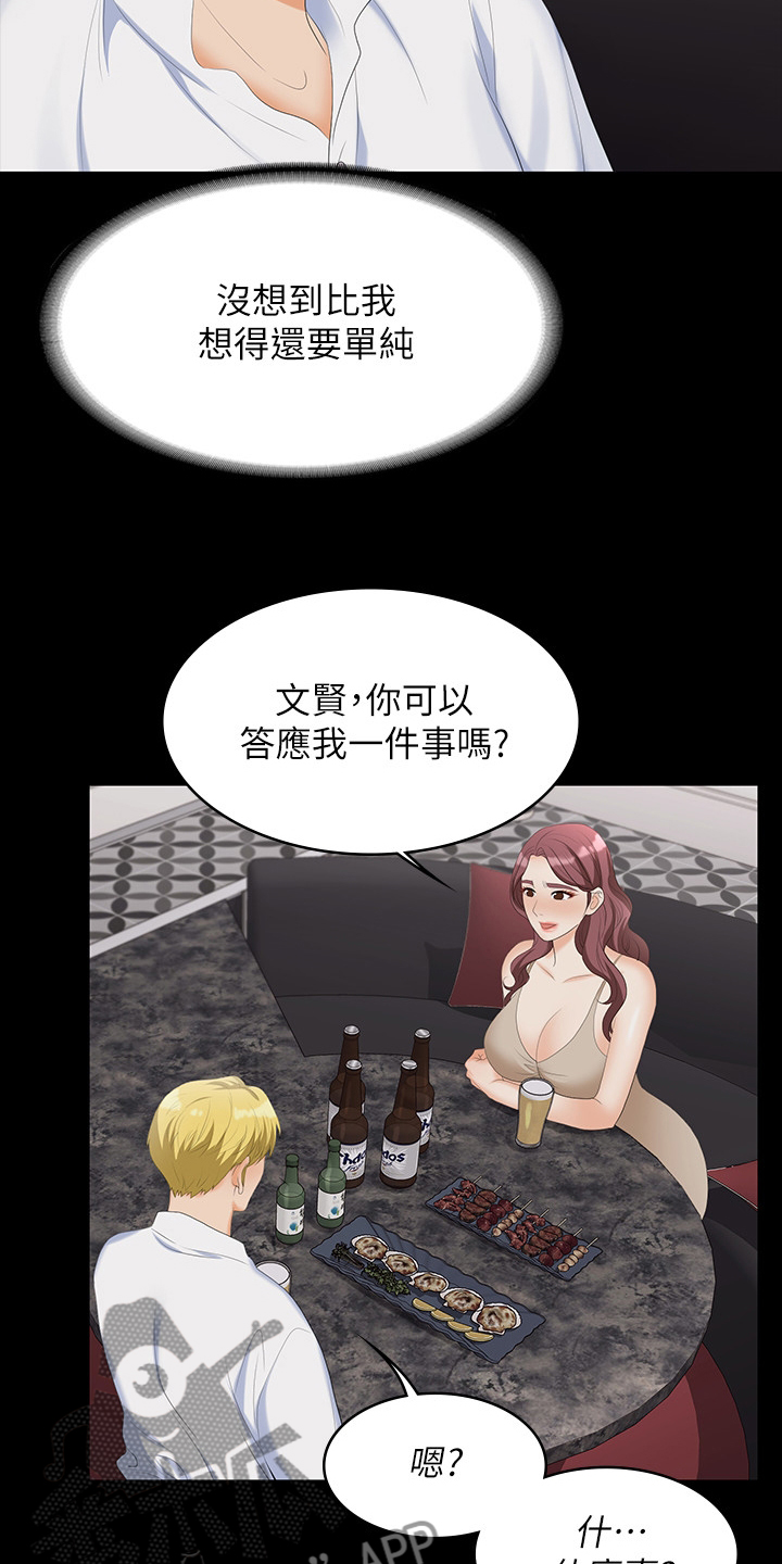第101章：单纯7