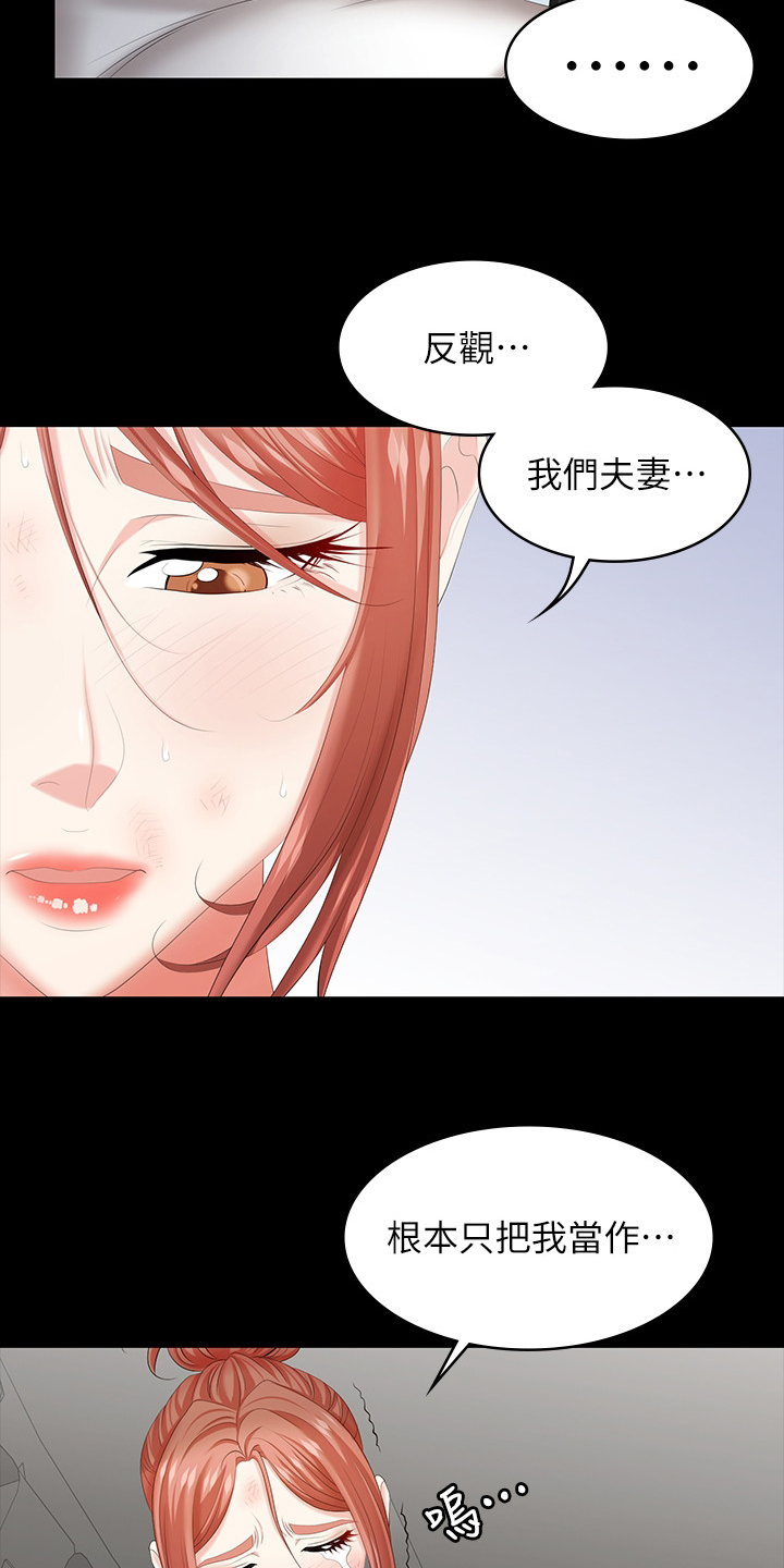 第78章：自己说吧3