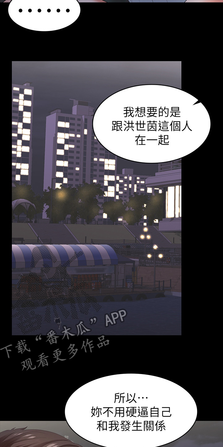第44章：驯服14