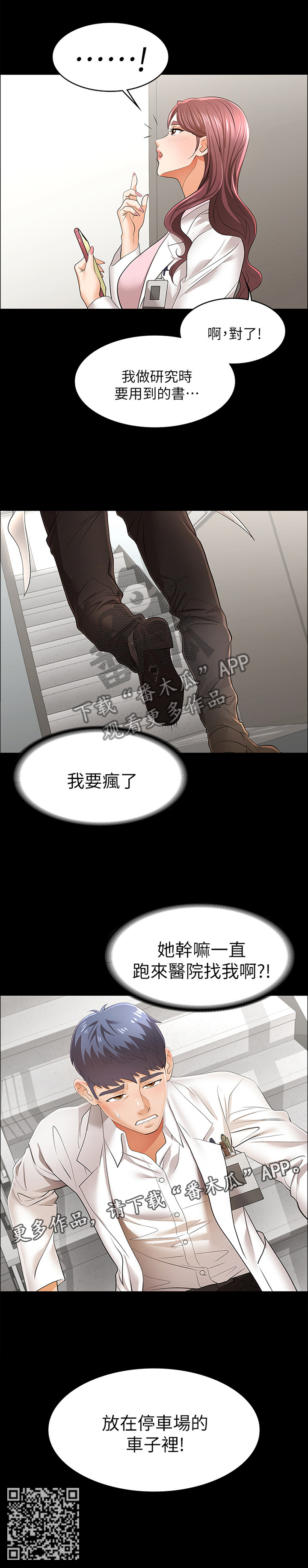 第26章：短信邀约7