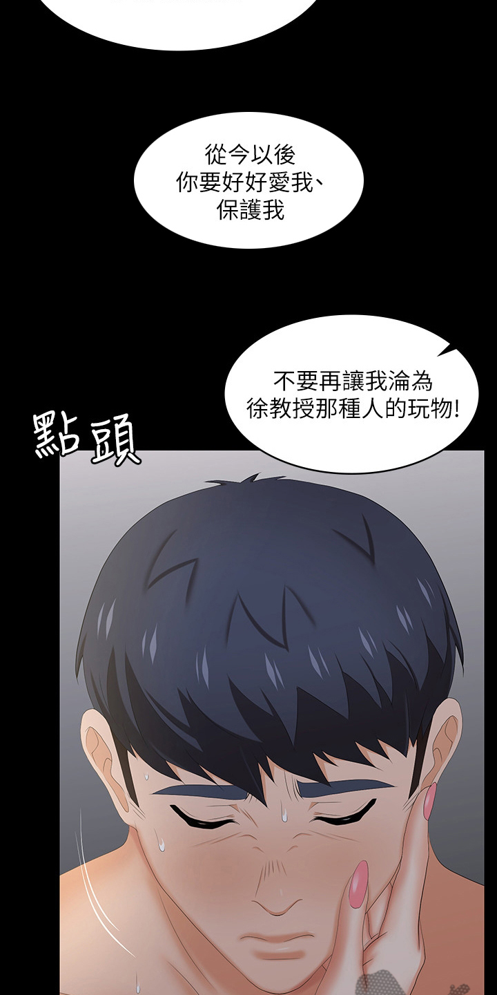 第66章：说定了15