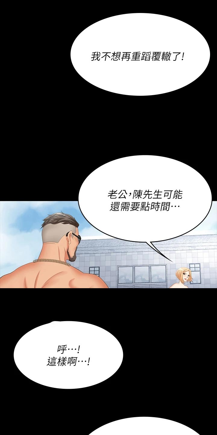 第137章：意外来客11