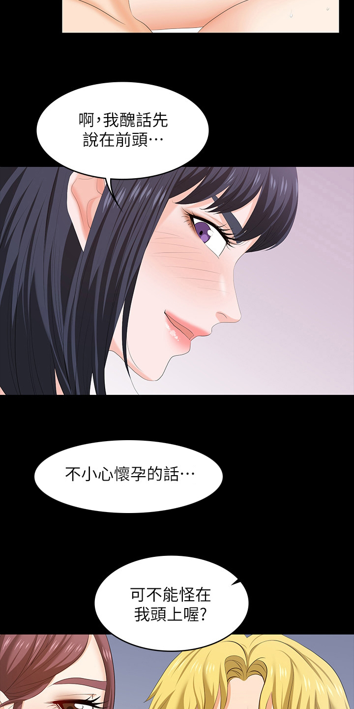 第93章：大意了8