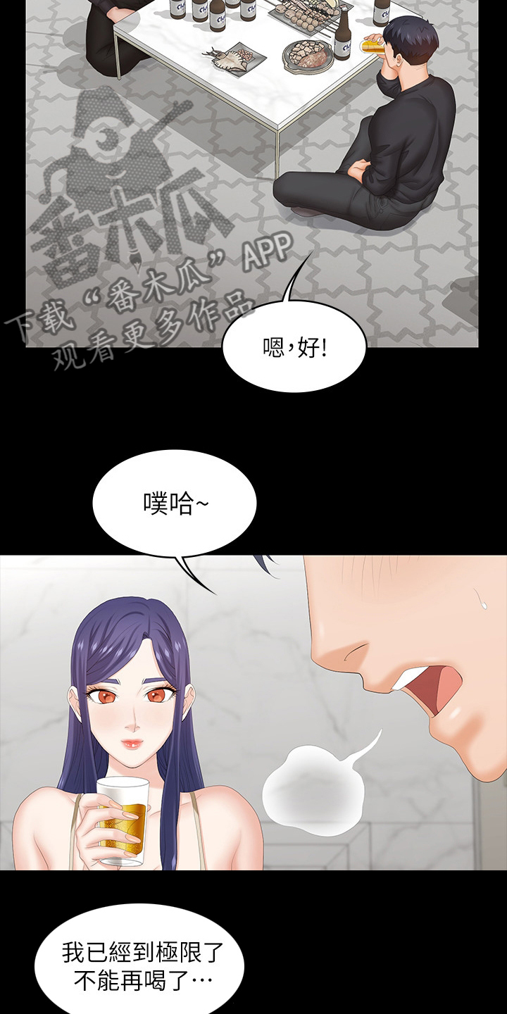 第67章：再喝一杯15