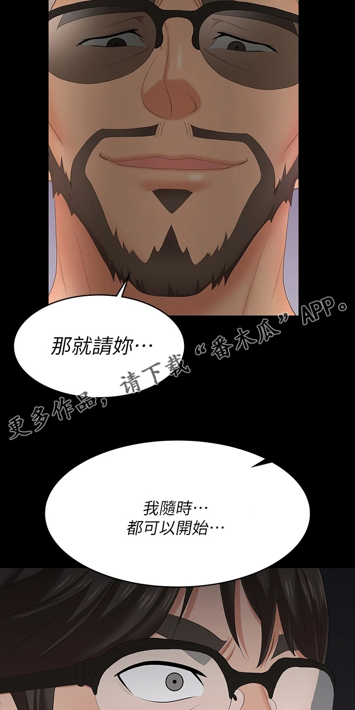 第111章：一起吃饭25