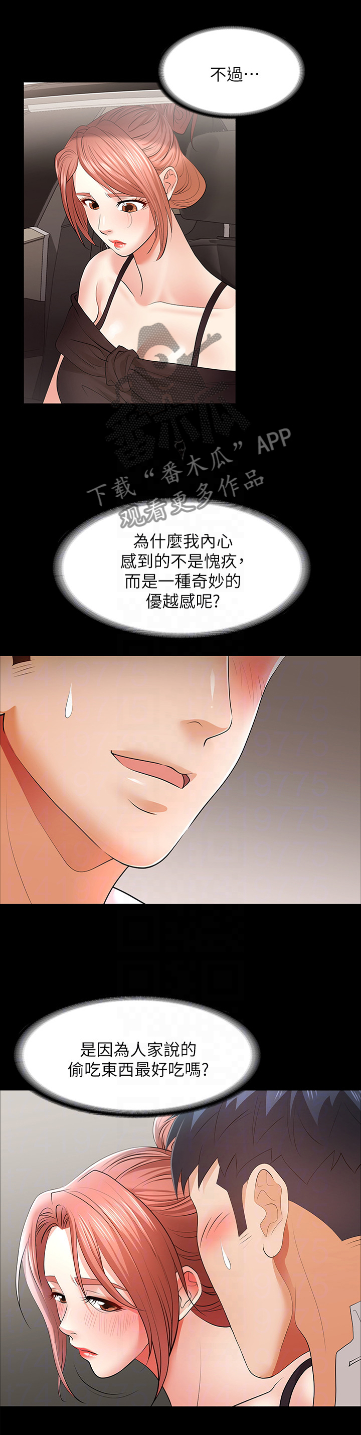 第27章：莫名的刺激7