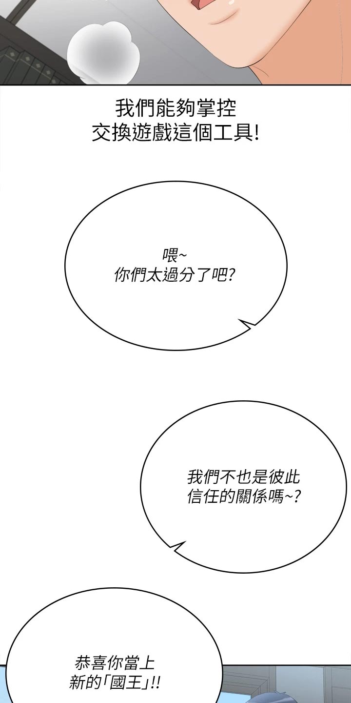 第153章：新的国王【完结】28