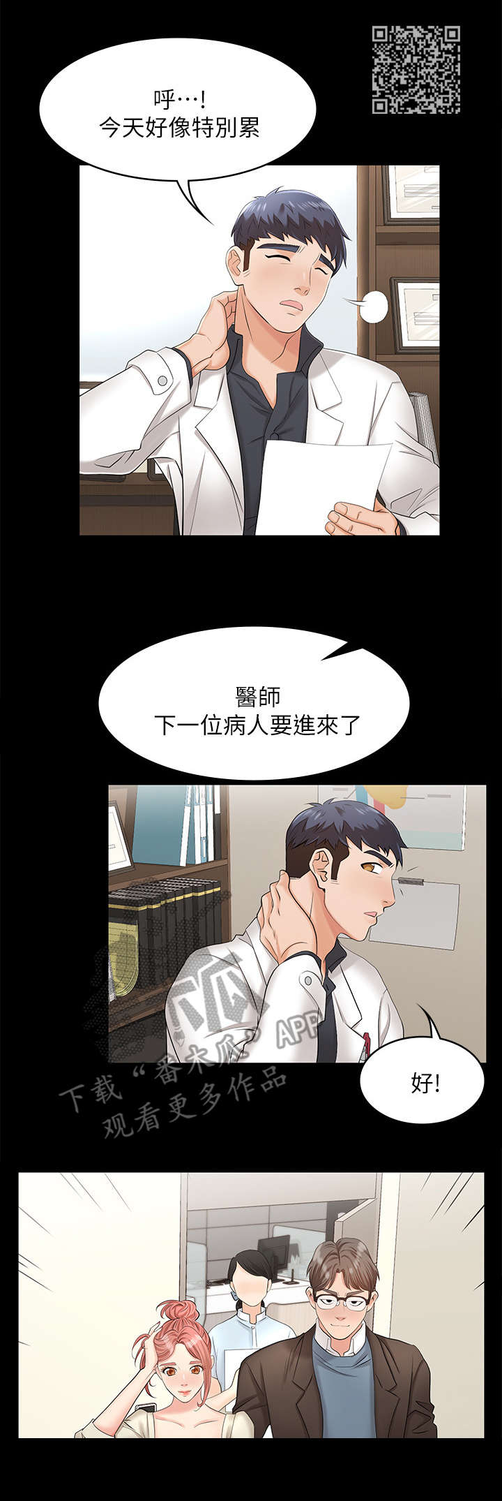 第9章：看病5