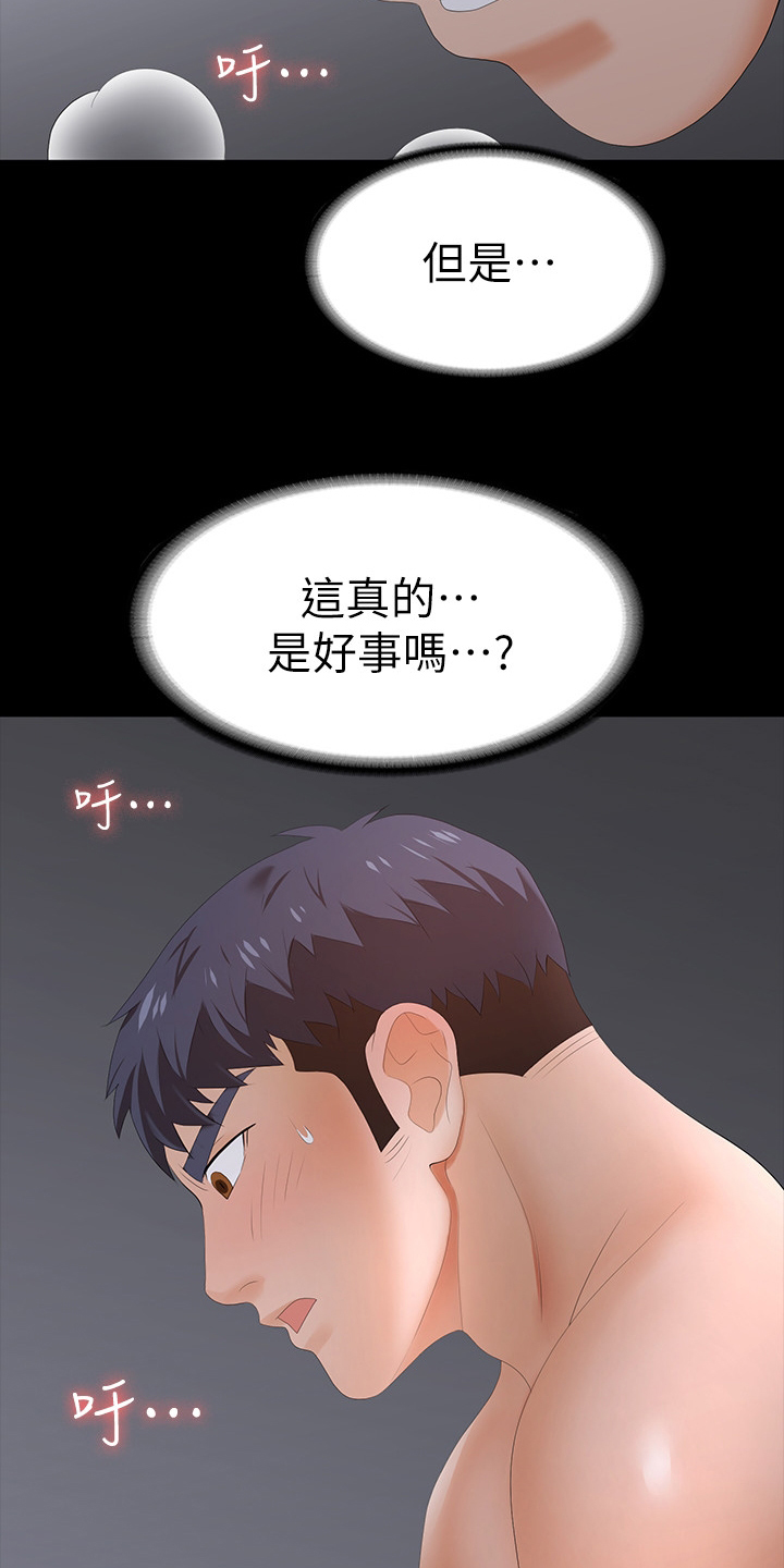第41章：墙3