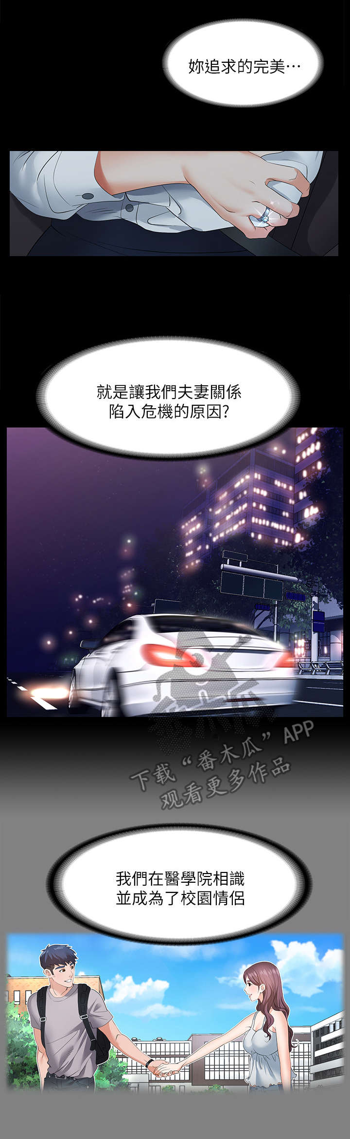 第6章：坦白9