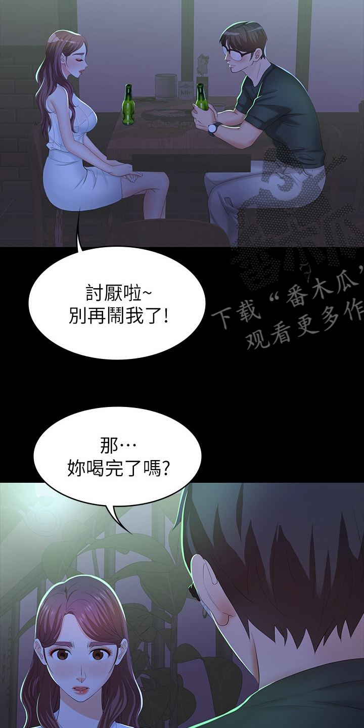 第44章：驯服4