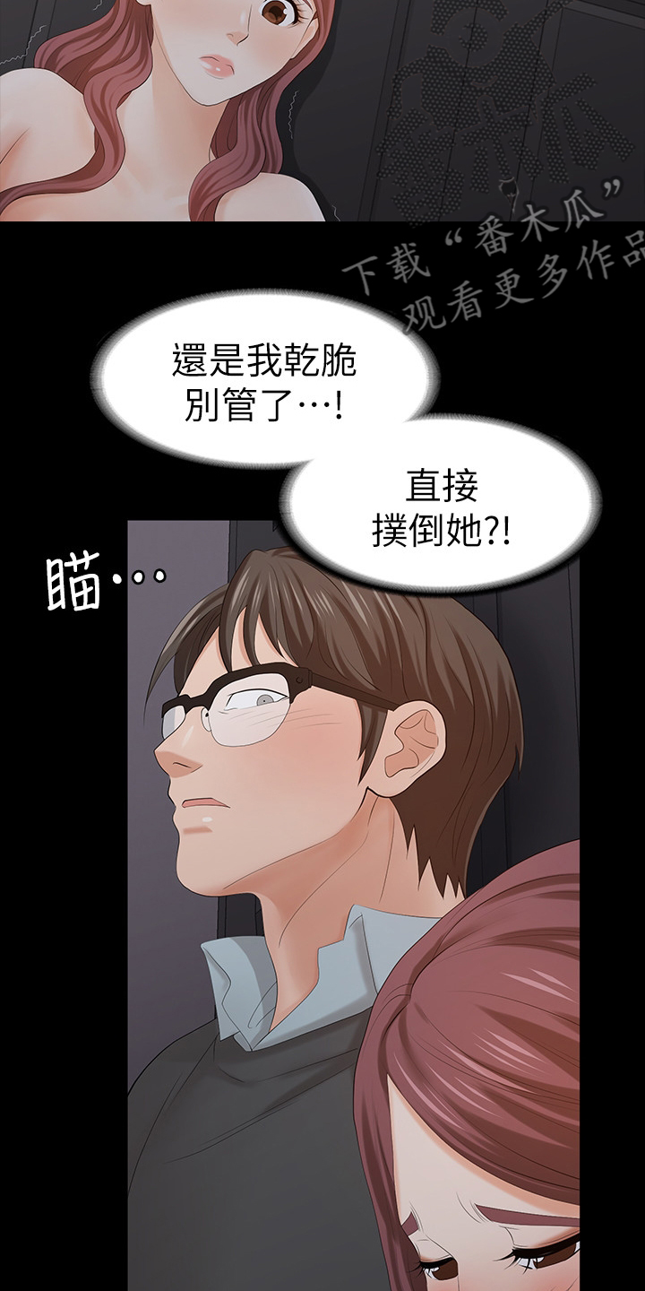 第34章：先回家好了10