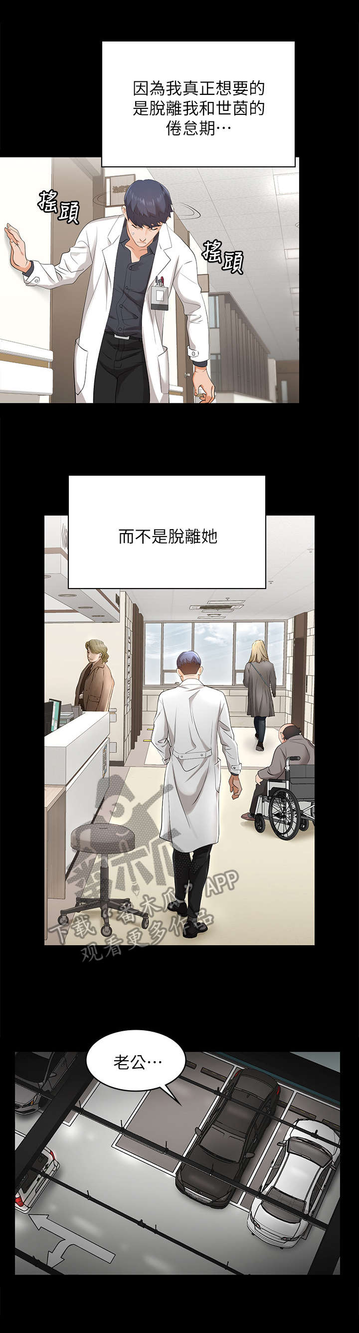 第9章：看病1