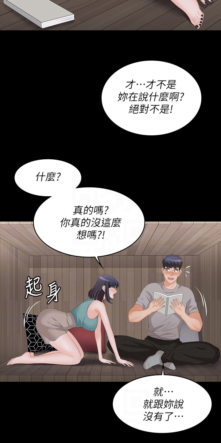 第103章：我背你6