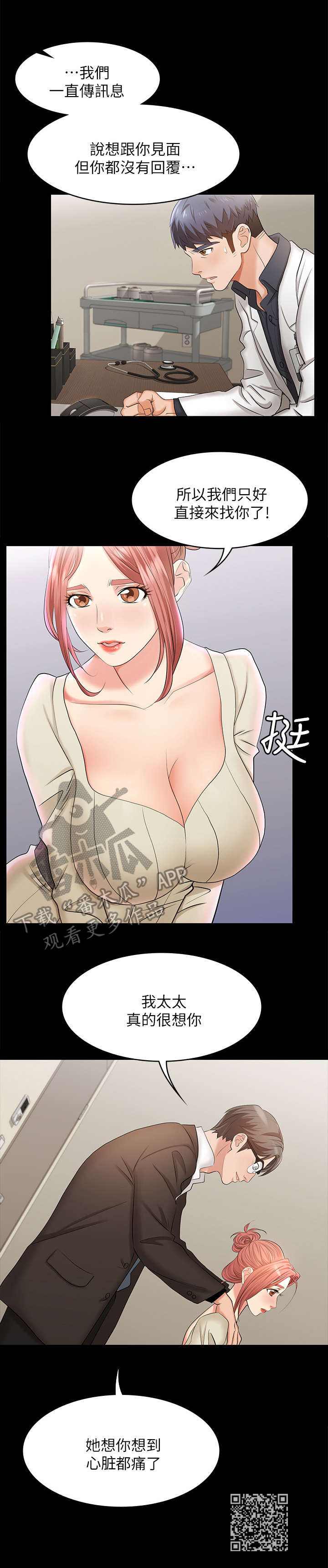 第9章：看病10