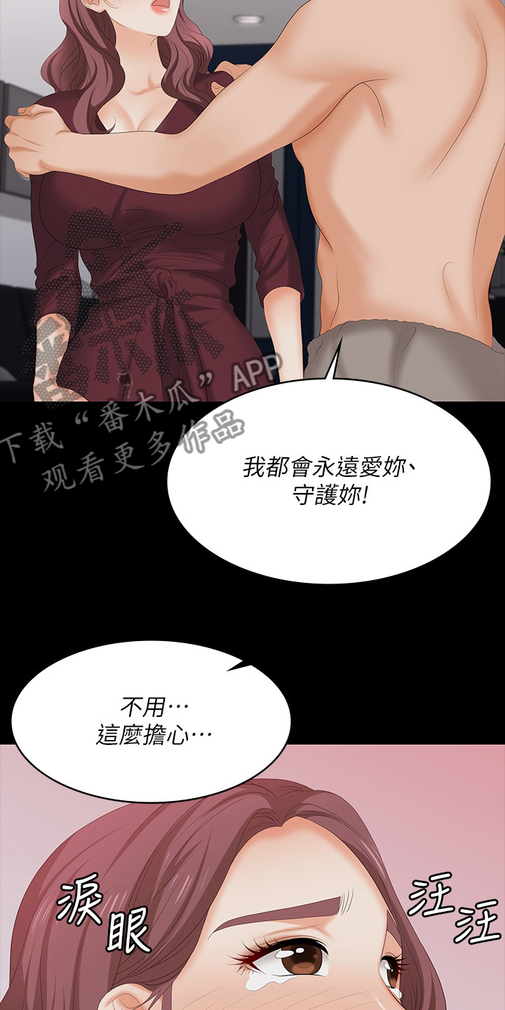 第107章：害怕24