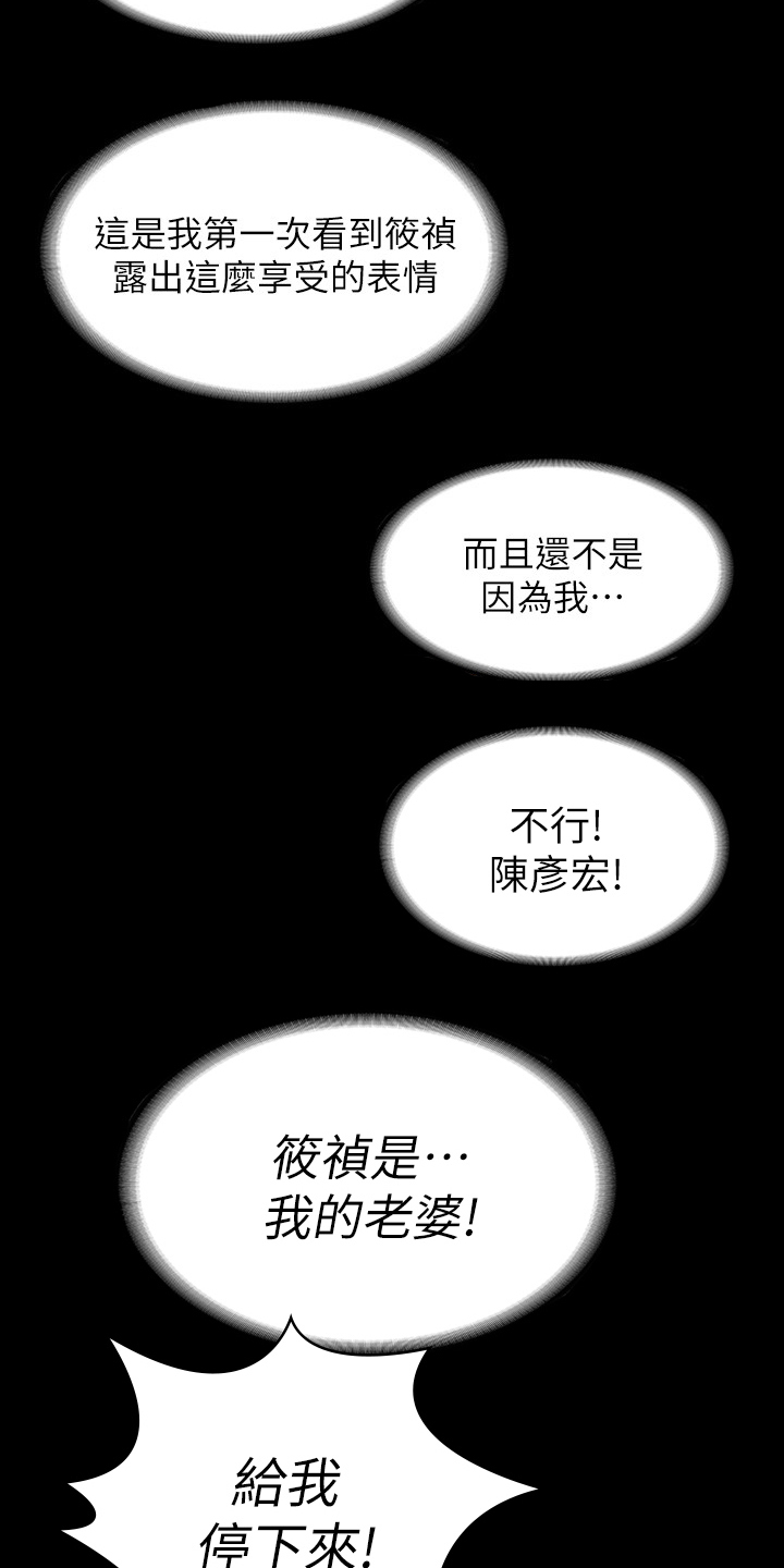 第86章：怎么可以这样12