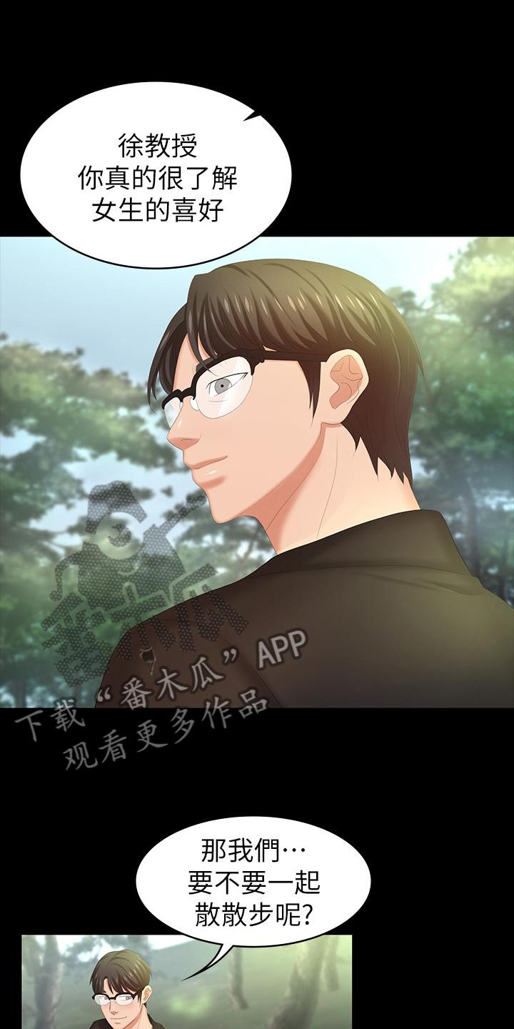 第50章：散步8