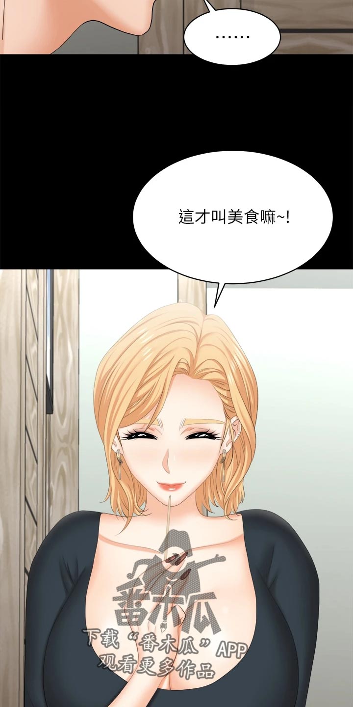 第147章：真实与面具13