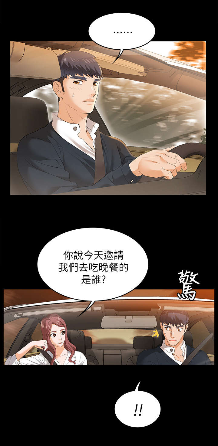 第2章：做客8