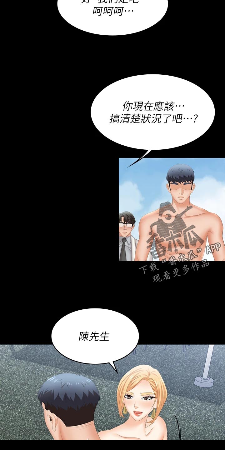 第138章：身份16