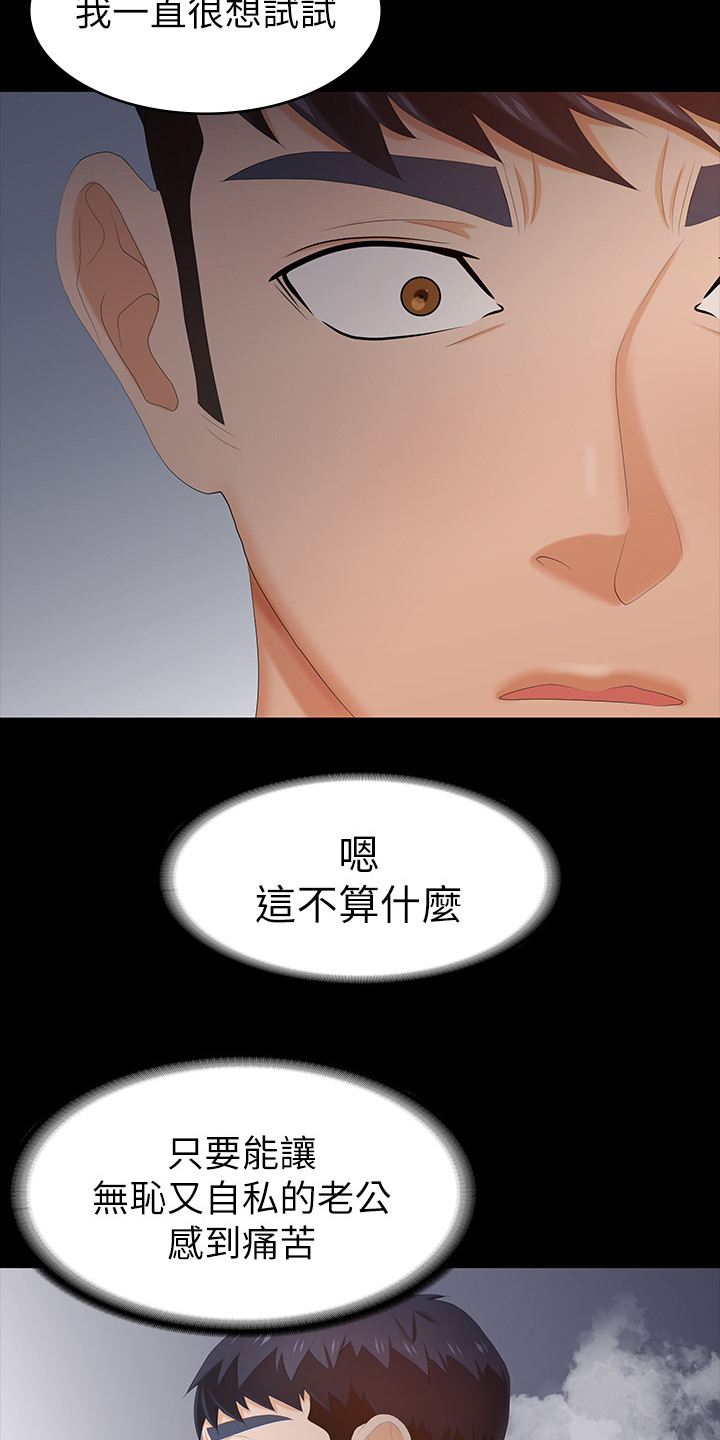 第62章：惩罚8