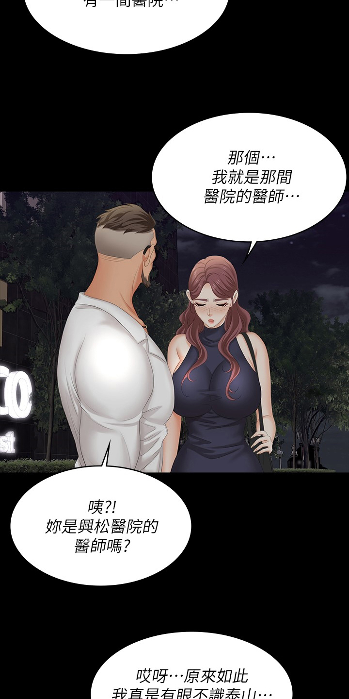 第108章：车祸18