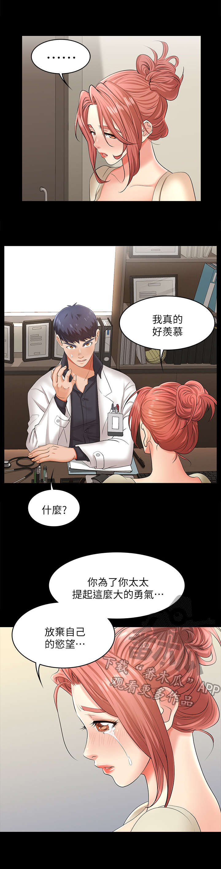 第10章：悲惨8
