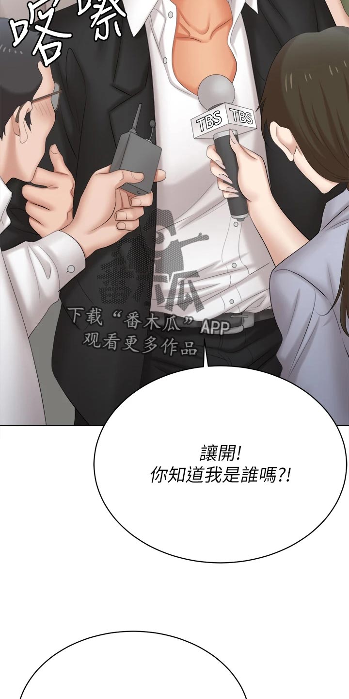 第153章：新的国王【完结】6