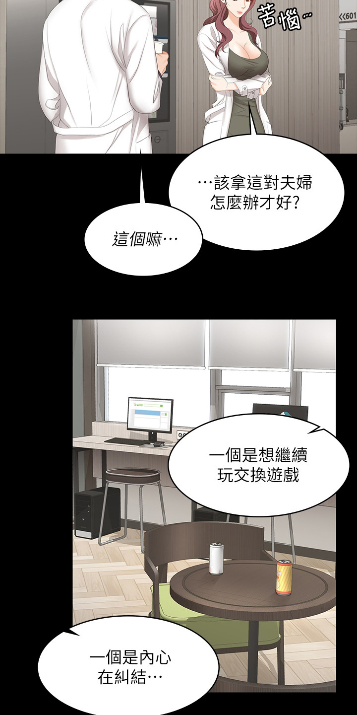 第97章：病人12