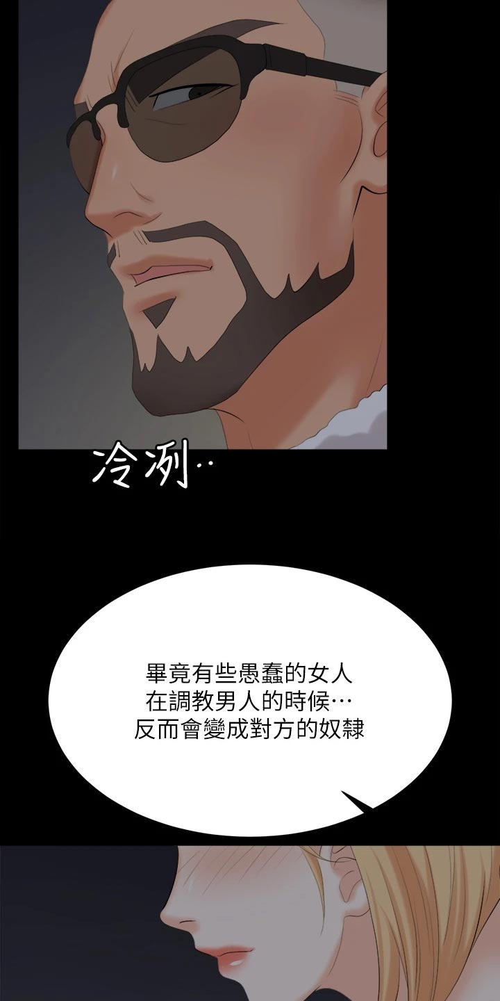 第145章：不同的快乐14