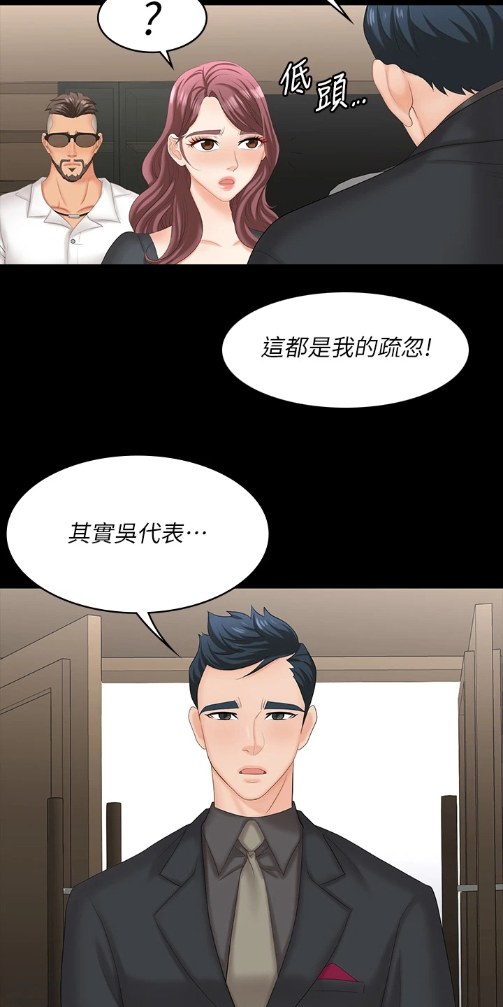 第118章：误会11